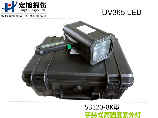 產品名稱：手持式高強度LED探傷紫外燈
產品型號：S3120-8K
產品規格：台