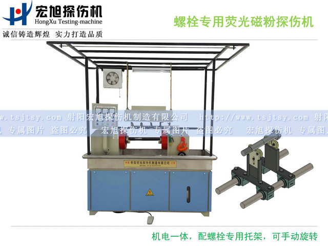 產品名稱：HCJW2000型螺栓專用熒光午夜福利三级片
產品型號：HCJW2000
產品規格：台