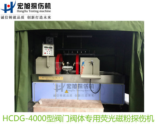 產品名稱：閥門閥體專用熒光午夜福利三级片
產品型號：HCDG-4000
產品規格：台