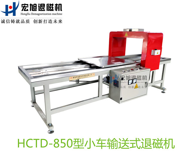 產品名稱：小車輸送式午夜成人APP在线下载
產品型號：HCTD-850
產品規格：台